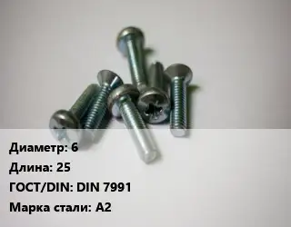 Винт 6х25 DIN 7991 Сталь: А2
